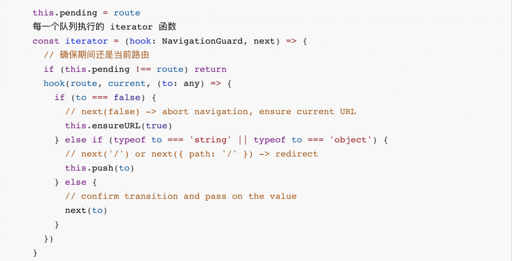 vue-router 源码分析-整体流程