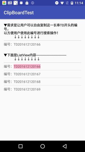 Android复制TextView内容常用方法汇总