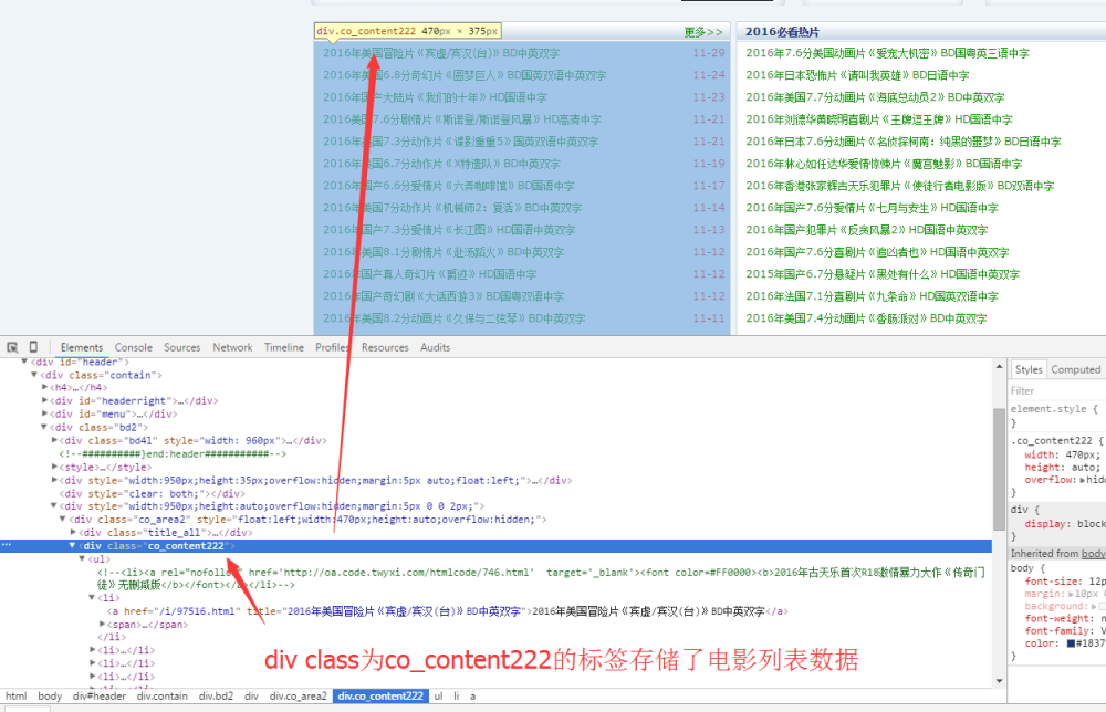 手把手教你用.NET Core写爬虫