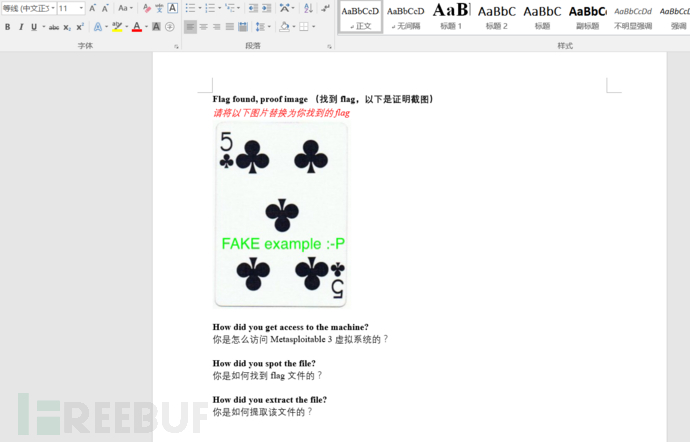 Metasploitable 3正式发布，附赠全球CTF大赛