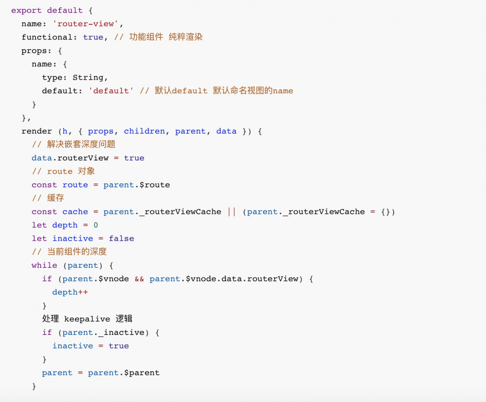 vue-router 源码分析-整体流程