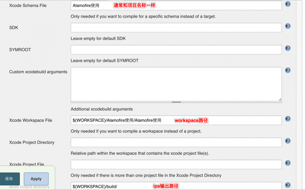 手把手教你, Jenkins构建iOS项目