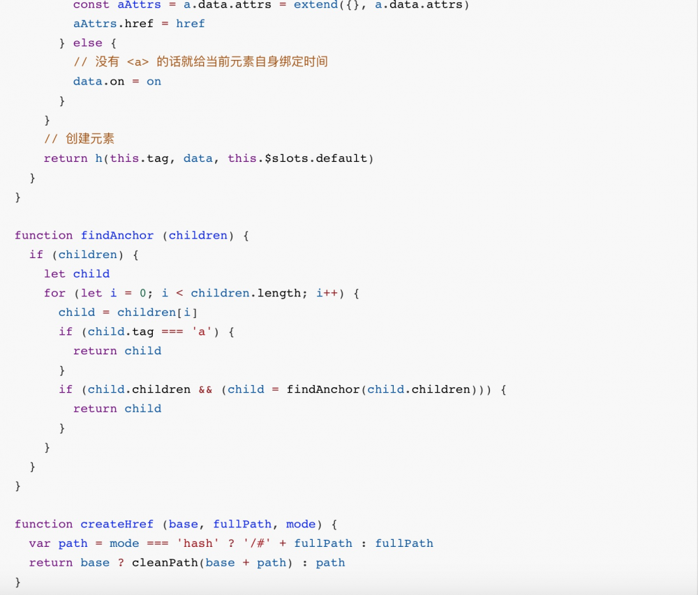 vue-router 源码分析-整体流程