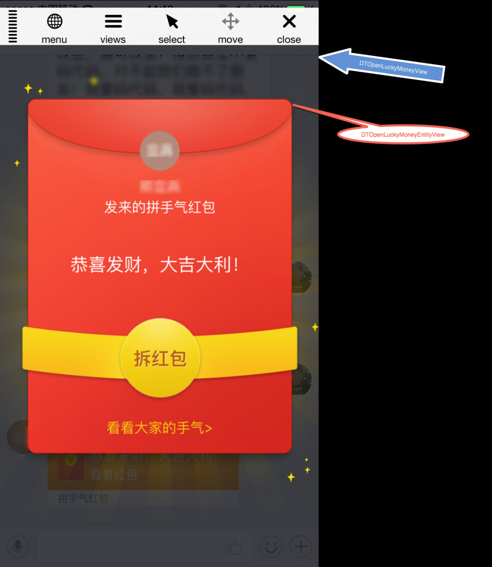 APP逆向分析之钉钉抢红包插件-iOS篇