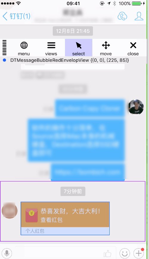 APP逆向分析之钉钉抢红包插件-iOS篇