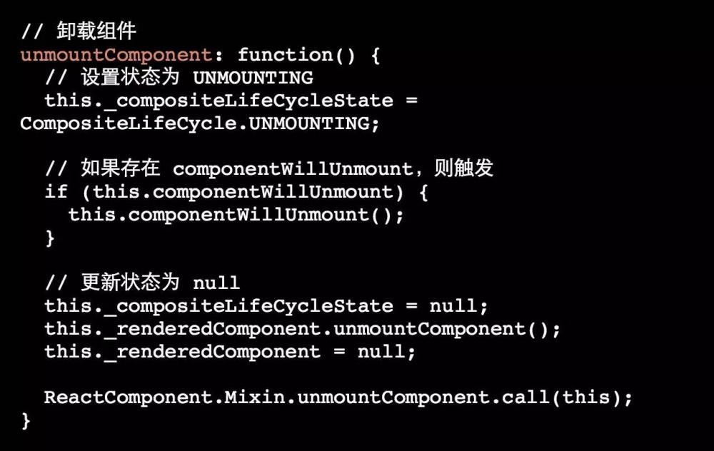 React 源码剖析系列：生命周期的管理艺术
