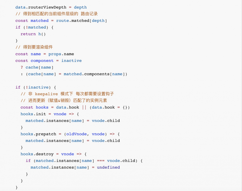 vue-router 源码分析-整体流程