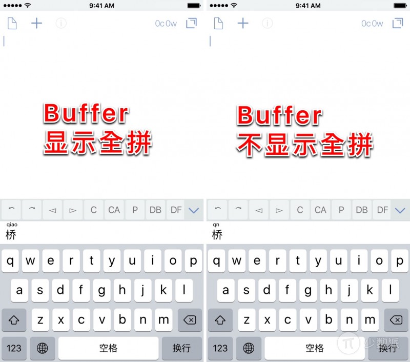 iOS 上简洁强大的双拼输入法：落格输入法测评