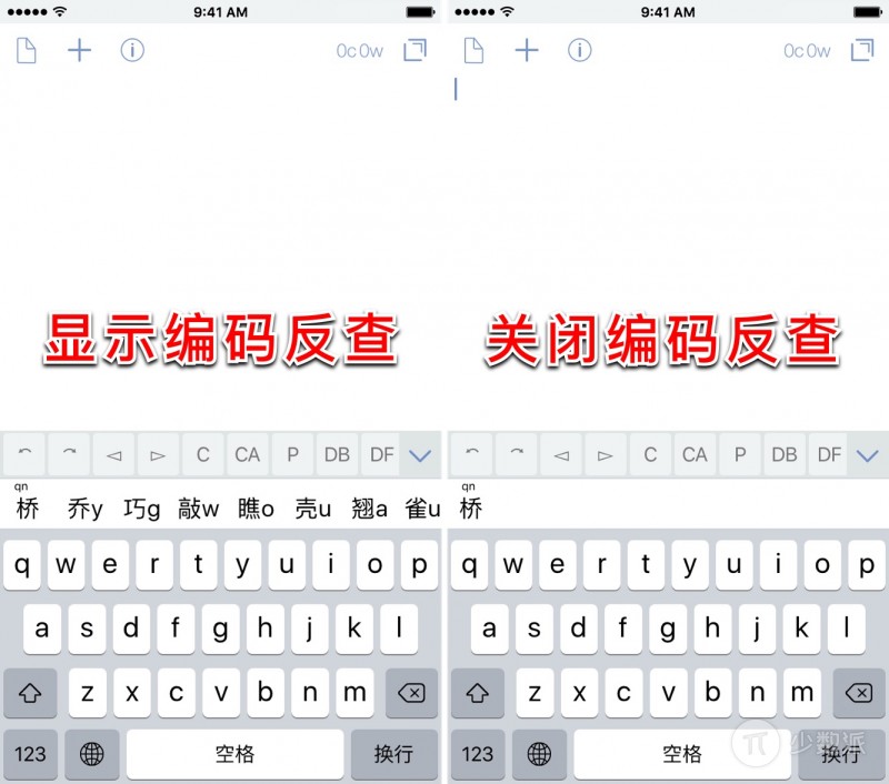 iOS 上简洁强大的双拼输入法：落格输入法测评