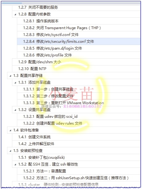 Oracle 12cR1 RAC 在VMware Workstation上安装(上)—OS环境配置