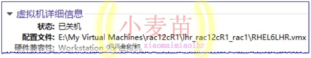 Oracle 12cR1 RAC 在VMware Workstation上安装(上)—OS环境配置