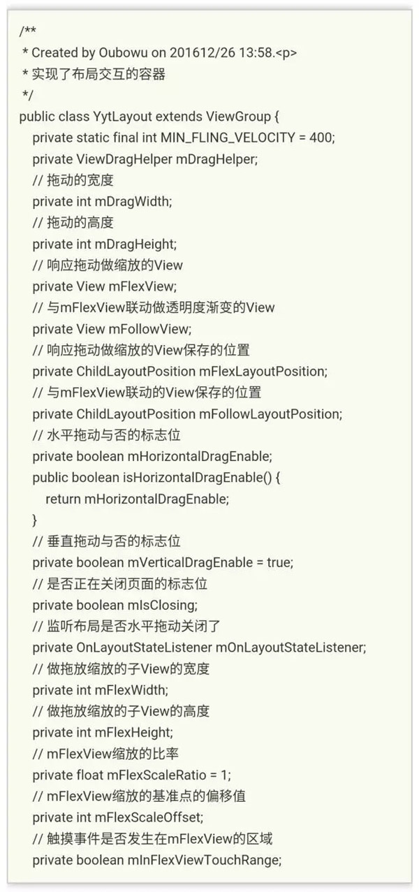 酷炫的Android交互动画和视觉效果：高仿音悦台播放页面