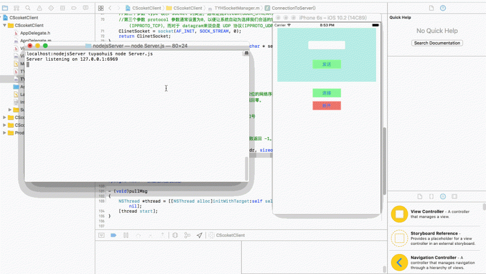 iOS即时通讯，从入门到“放弃”？