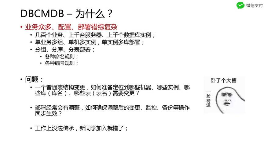 当我们在抢红包时，微信运维在做什么？