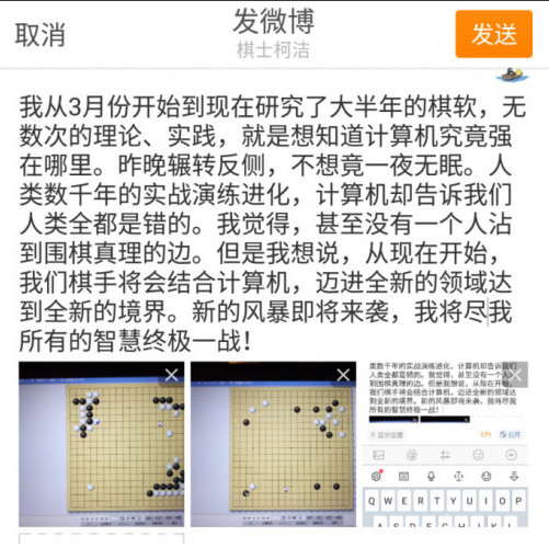 AlphaGo 官方宣布已化身 Master 卷土重来，最新版本的阿尔法围棋已无人可挡？