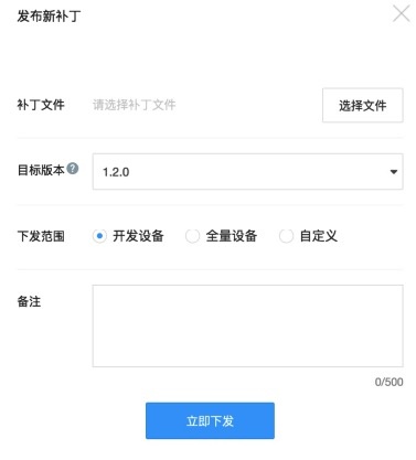 iOS热更新基础——基于Bugly