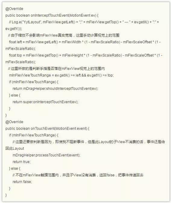 酷炫的Android交互动画和视觉效果：高仿音悦台播放页面