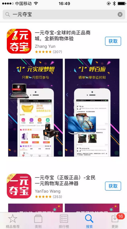 重大爆料｜刷榜账号批量泄漏，中国竟然有数万款App在刷榜，大产品比比皆是