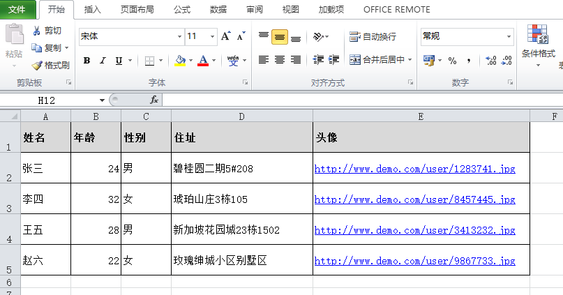 中继器实践：双向列表操作