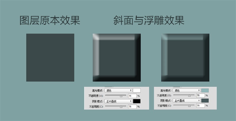 做一个实战教程，让你学会图层样式9大技能