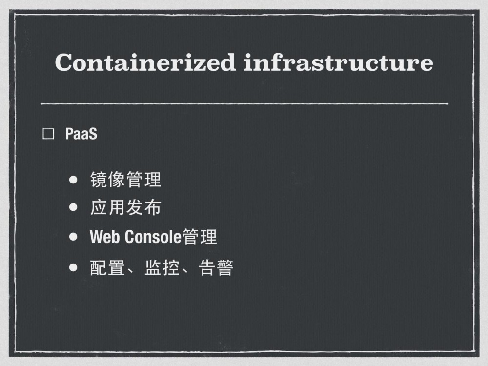 Docker在Bilibili的实战：由痛点推动的容器化