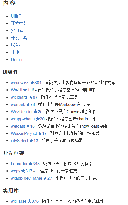 源码推荐：微信小程序开源项目库汇总 列表和网格视图的相互切换