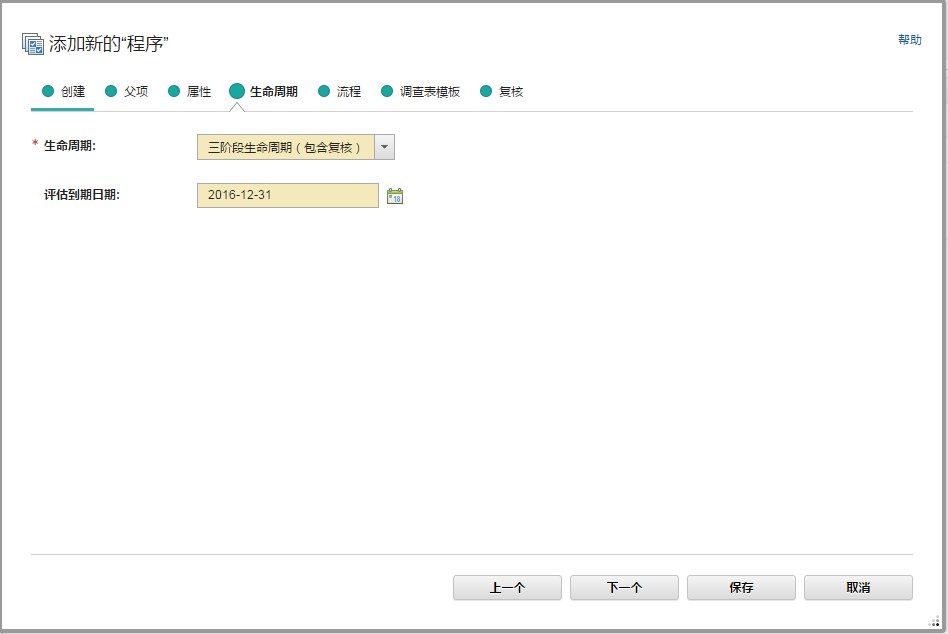 IBM OpenPages GRC 7.x Platform 终端用户 App 介绍之一