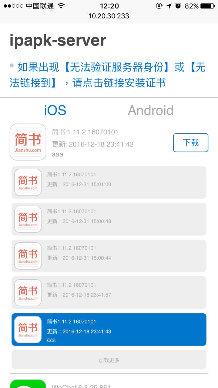 ipapk-server：自动生成自签名 HTTPS 服务器，可以快速安装 ipa、apk