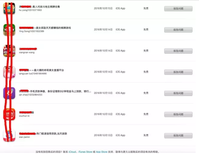 重大爆料｜刷榜账号批量泄漏，中国竟然有数万款App在刷榜，大产品比比皆是