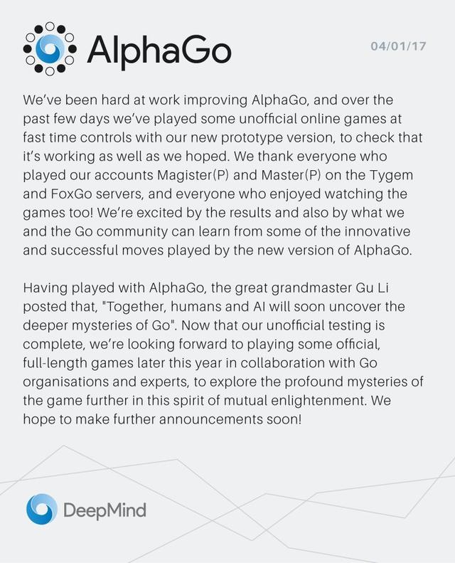 DeepMind公告：升级版AlphaGo非官方测试已经完成