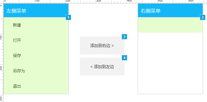 中继器实践：双向列表操作