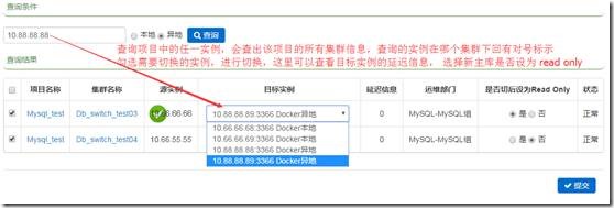 京东MySQL数据库主从切换自动化