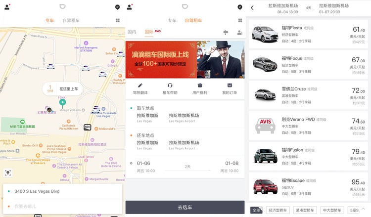 吞并 Uber 中国后，滴滴用租车闯入美国市场