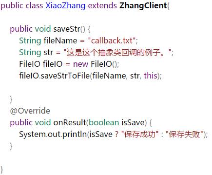 Java 帝国之拨云见日识回调