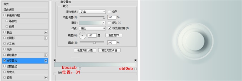 做一个实战教程，让你学会图层样式9大技能