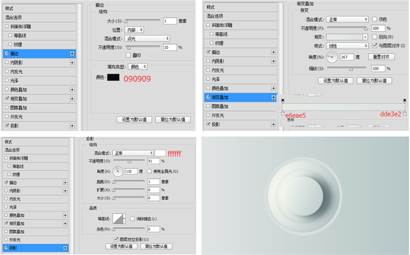 做一个实战教程，让你学会图层样式9大技能