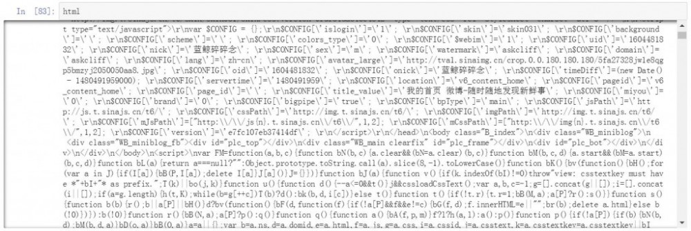 使用python抓取新浪微博数据