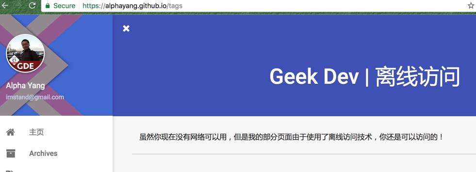 使用 Service worker 实现加速/离线访问静态 blog 网站