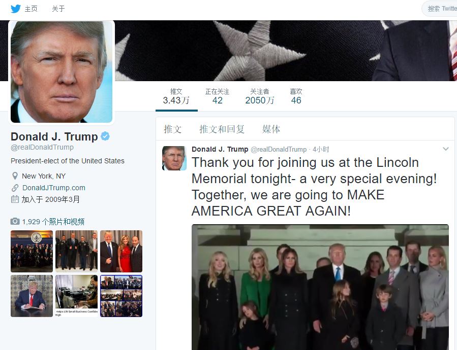 白宫公布总统“数字交接”流程，但新总统已经明确表示将继续使用个人推特