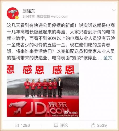 除了刘强东，圆通老板愿意为快递员五险一金少赚10亿元吗？