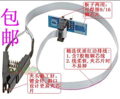 用编程器刷写变砖的无线路由