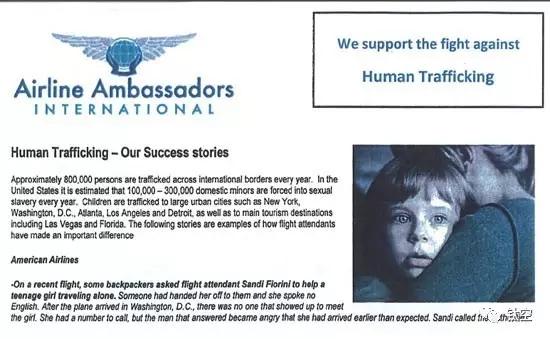 美国空姐通过镜子交流，从人贩手中救下被拐卖女孩丨钛空人