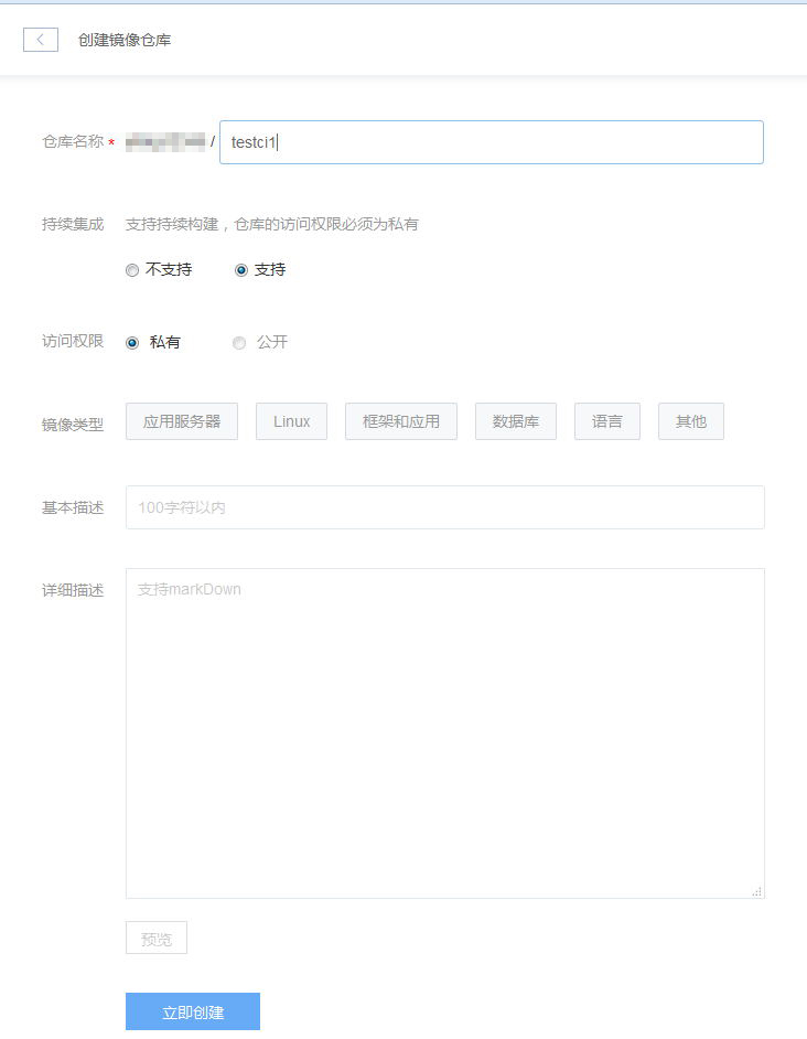 聊一聊基于Docker的持续构建实现