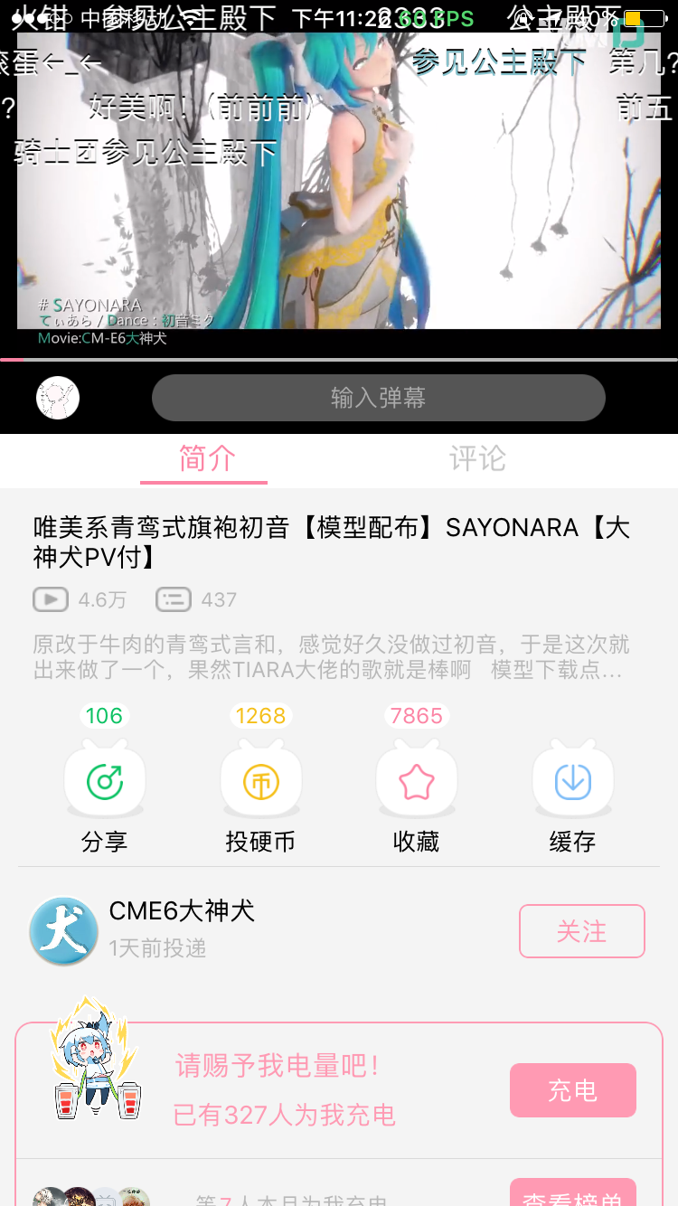 Swift 3.0 高仿 bilibili