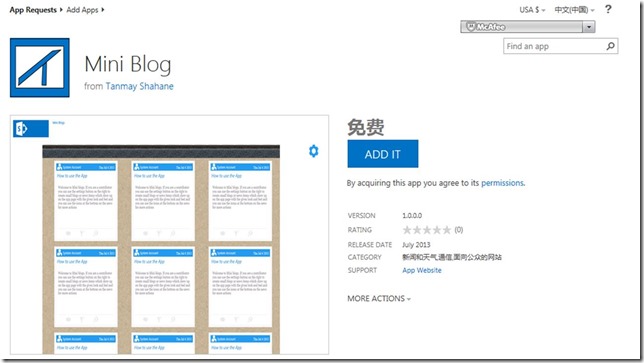 SharePoint 2016 配置用户请求应用程序