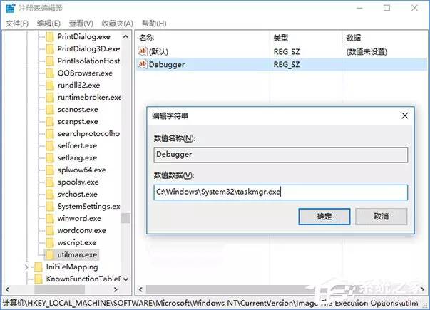 Windows 10在锁屏状态下打开某种应用程序的操作技巧