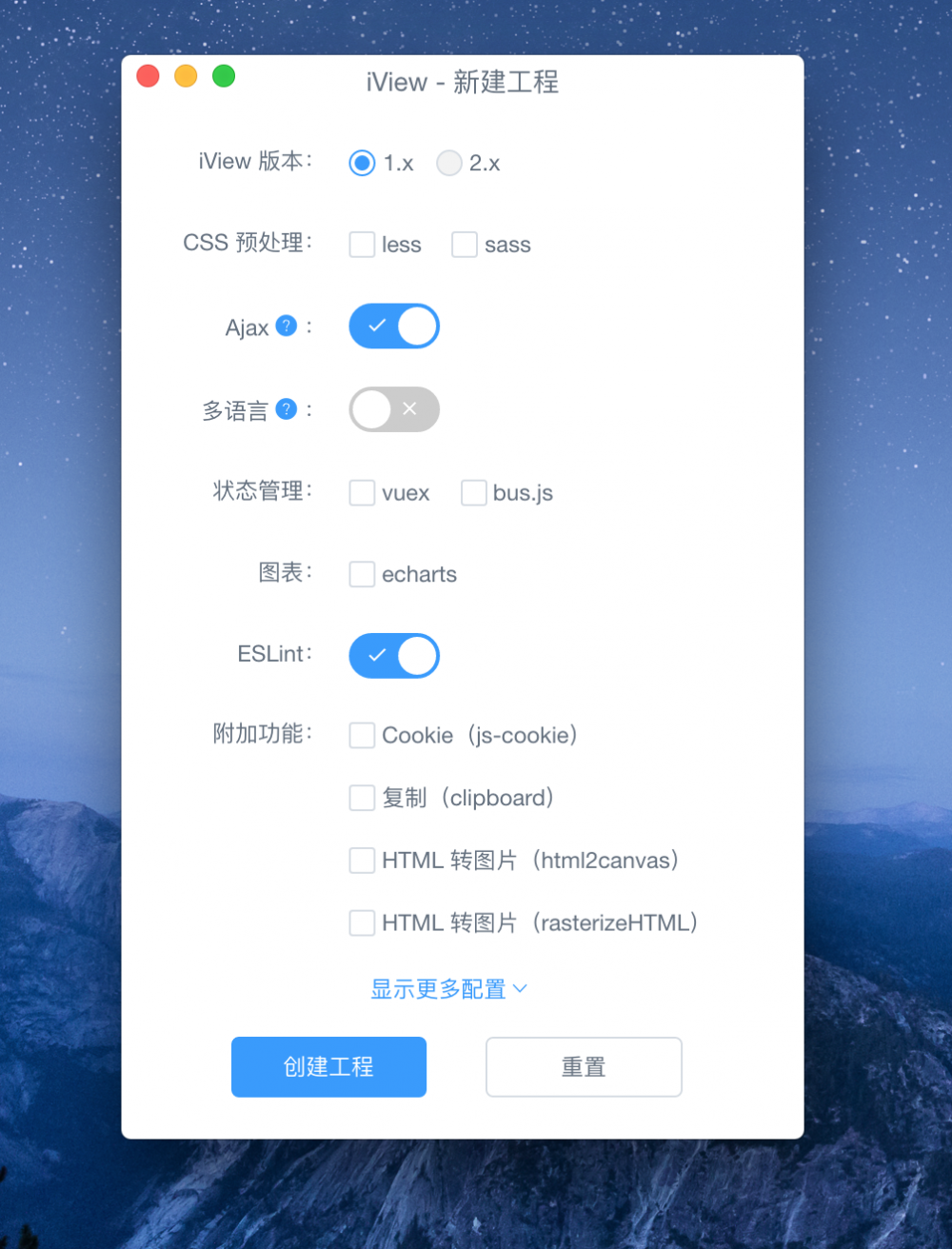 iView 发布 1.0 正式版，43 个 UI 组件助力中后台业务开发