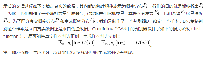 看穿机器学习（W-GAN模型）的黑箱