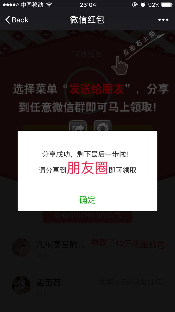 记一次发现「聚美优品网站漏洞被用于微信钓鱼」的过程