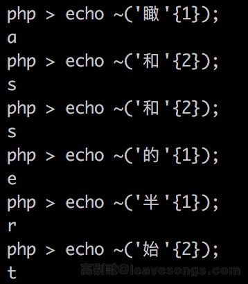 一些不包含数字和字母的webshell